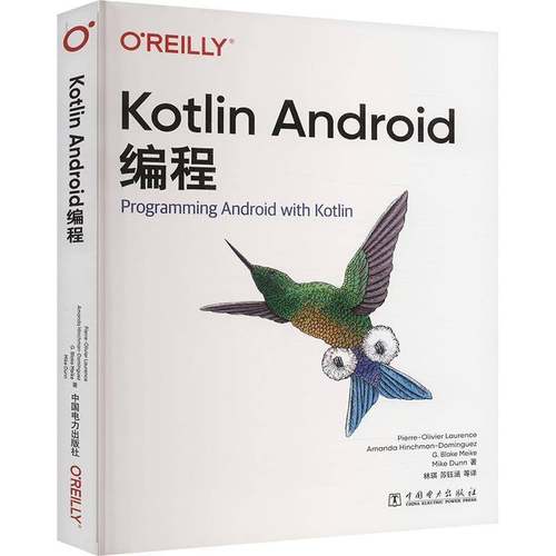 正版书籍 Kotlin Android编程_中国电力出版社有限责任公司计算机与网络  人天书店畅销书排行榜