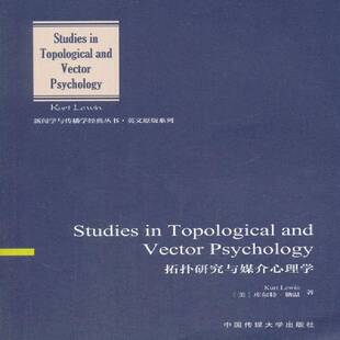 正版书籍 拓扑研究与媒介心理学库尔特·勒温中国传媒大学出版社社会科学传播媒介拓扑心理学英文 人天书店畅销书排行榜
