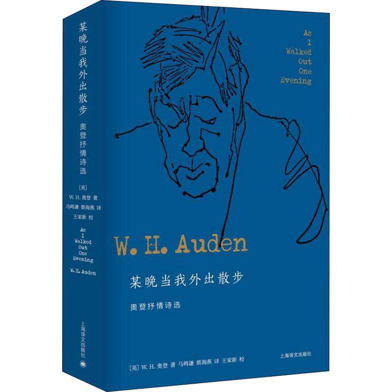 正版书籍 某晚当我外出散步：奥登抒情诗选奥登上海译文出版社文学诗集英国现代广大读者人天书店畅销书排行榜图片