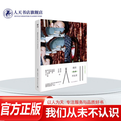 我们从未不认识林宥嘉音乐小说