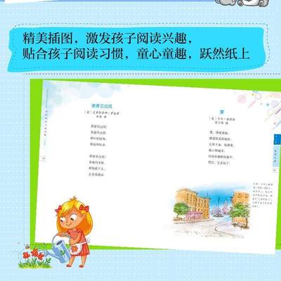 正版书籍 世界纯美儿童诗集·外国卷谭旭东漓江出版社儿童读物  人天书店畅销书排行榜