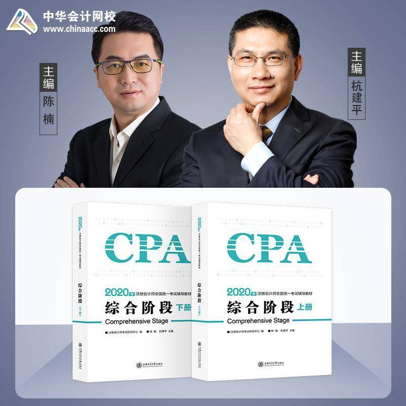 正版书籍 综合阶段(上下册)陈楠上海交通大学出版社经济  人天书店畅销书排行榜