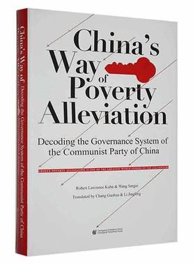 正版书籍 China's way of poverty alleviation：decoding the governance system of the 重庆出版社经济  人天书店畅销书排行榜