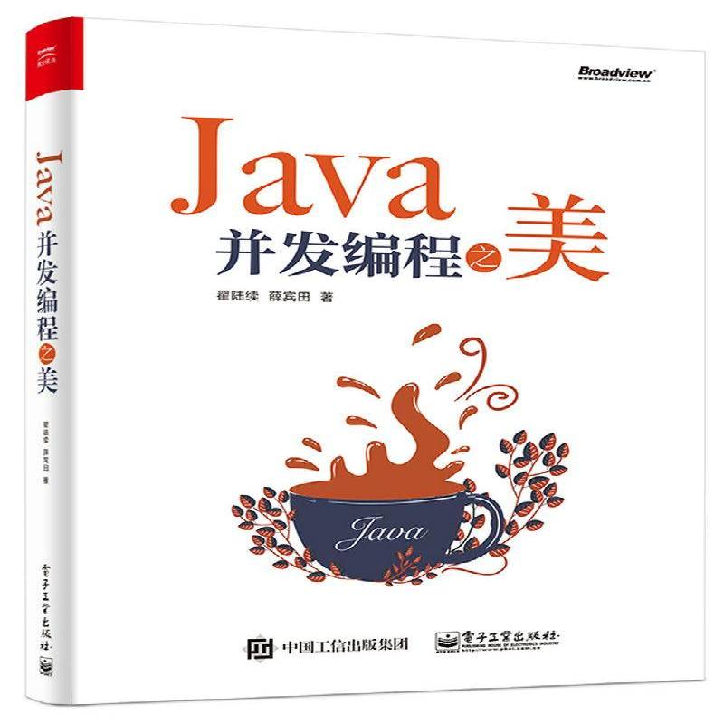 正版书籍 Java并发编程之美翟陆续电子工业出版社计算机与网络语言程序设计 人天书店畅销书排行榜