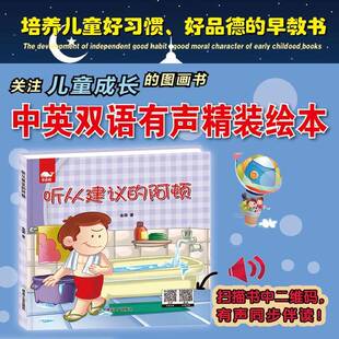 正版书籍 听从建议的阿顿金国煤炭工业出版社儿童读物  人天书店畅销书排行榜