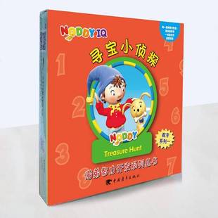 正版书籍 诺弟智力开发系列丛书-数字系列人文起飞中国青年出版社儿童读物数学课学前教育教学参考资料岁人天书店畅销书排行榜