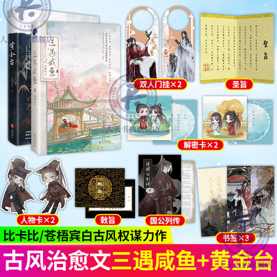 古代权谋青春双男主古风小说