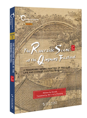 正版书籍 The riverside scene at the Qingning festival a panoramic genre paintin五洲传播出版社艺术  人天书店畅销书排行榜