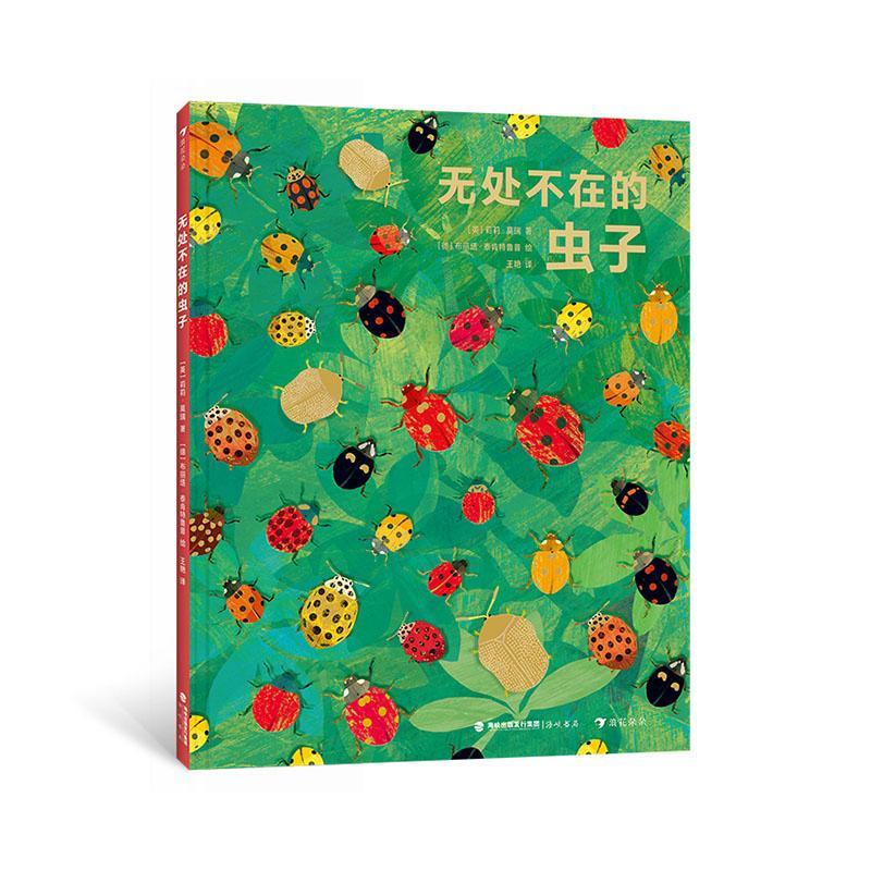 正版书籍 无处不在的虫子莉莉·莫瑞海峡书局自然科学  人天书店畅销书排行榜