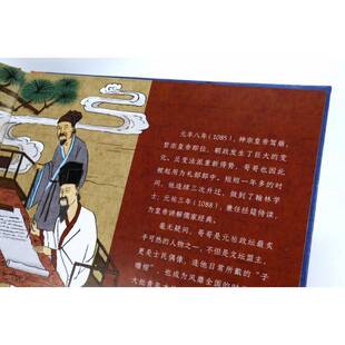 正版书籍 我的哥哥是苏轼(精)/写给孩子的历史李萌昀天天出版社儿童读物儿童故事图画故事中国当代学龄前儿童人天书店畅销书排行榜