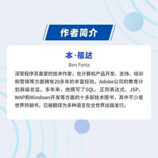 正版书籍 MYSQL知会（2版）本·福达刘晓霞钟鸣人民邮电出版社计算机与网络  人天书店畅销书排行榜