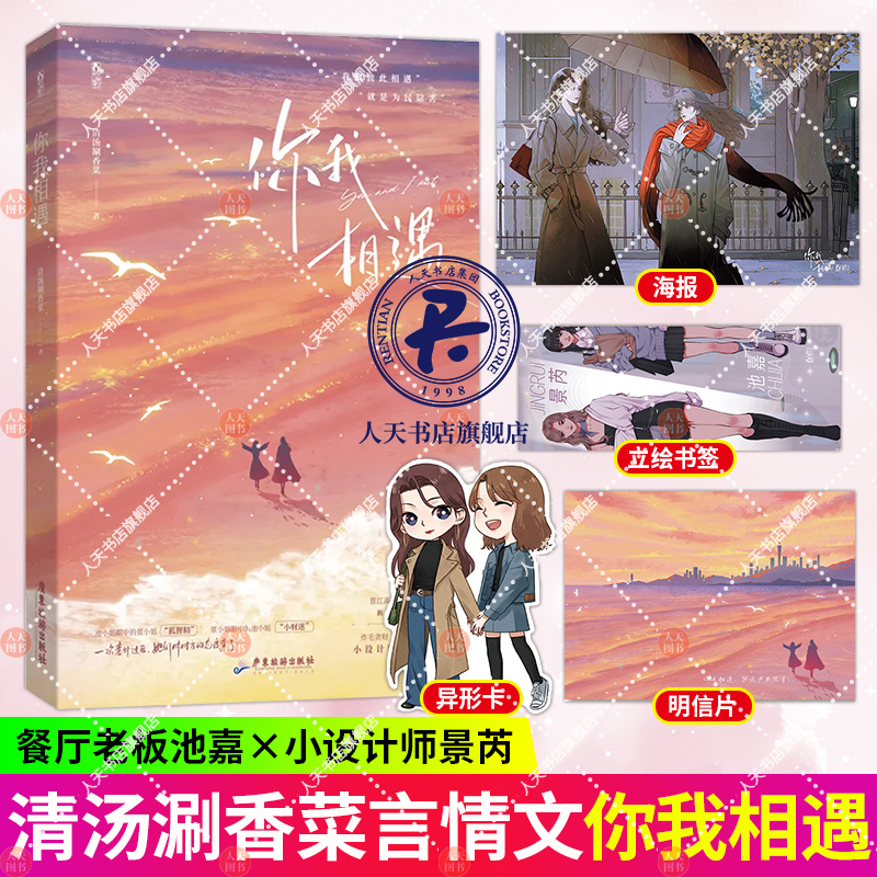 你我相遇原名与你相爱为民除害清汤涮香菜著 双女主小说贪财设计师X多金餐厅老板