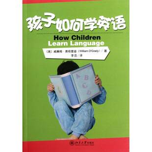 社儿童读物英语儿童教育教学参考资料 孩子如何学英语威廉姆·奥格雷迪北京大学出版 人天书店畅销书排行榜 书籍 正版