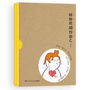 正版书籍 好好照顾你自己焦虑线条陈玉龙湖南文艺出版社励志与成功 人天书店畅销书排行榜