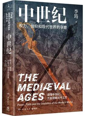 正版书籍 中世纪:权力、信仰和现代世界的孕育:power, faith and the gestation of the 李筠岳麓书社历史  人天书店畅销书排行榜