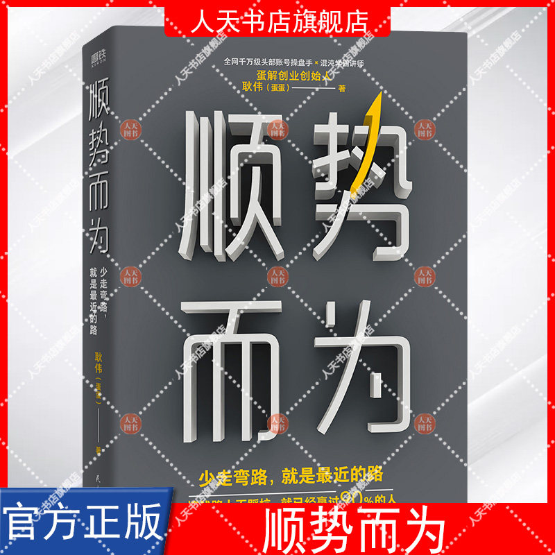顺势而为 稳妥赚钱的防坑避祸指南 受千万用户信赖 网友公认说真话的头部大V博主蛋蛋带你少走弯路 离财富升级更近一步