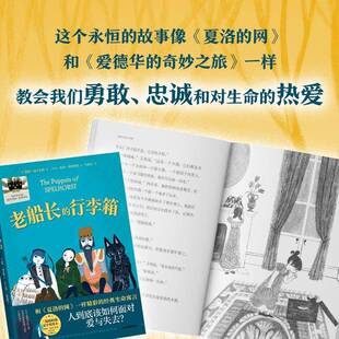 正版书籍 老船长的行李箱凯特迪卡米洛中信出版集团股份有限公司儿童读物  人天书店畅销书排行榜
