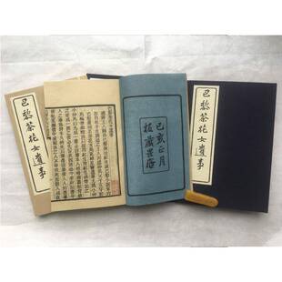 正版书籍 巴黎茶花女遗事（全二册）林纾王寿昌福建人民出版社小说  人天书店畅销书排行榜