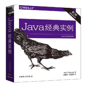 实例 Java经典 3版 中国电力出版 人天书店畅销书排行榜 正版 社计算机与网络语言程序设计 书籍