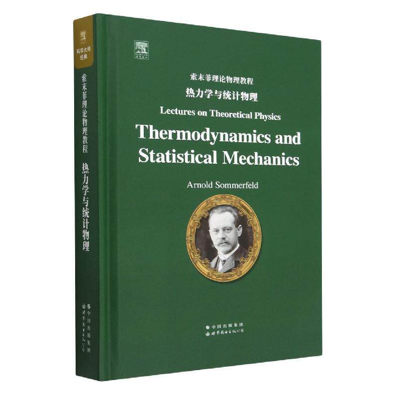 Lectures on theoretical physics:Vol. Ⅴ:Thermodynamics and statistical mechanics    自然科学书籍