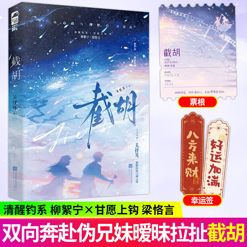 截胡人气作者关抒耳极限拉扯口