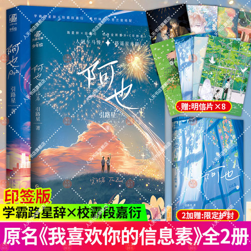 引路星原名我喜欢你的信息素