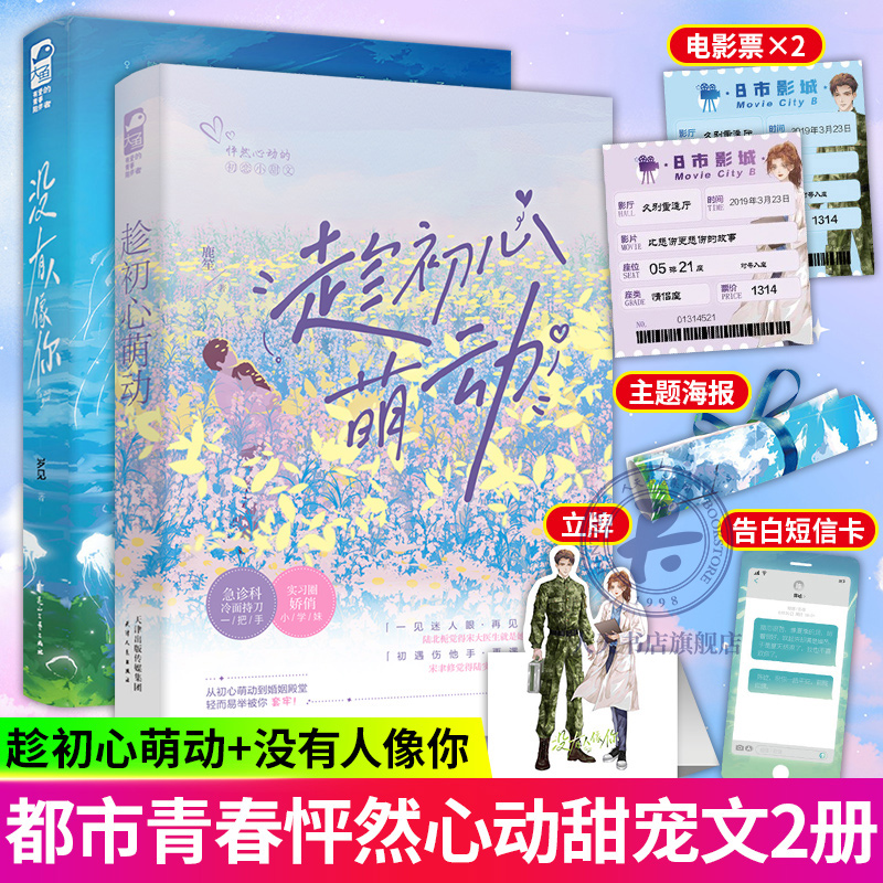 校园暗恋高甜宠文急诊科医生