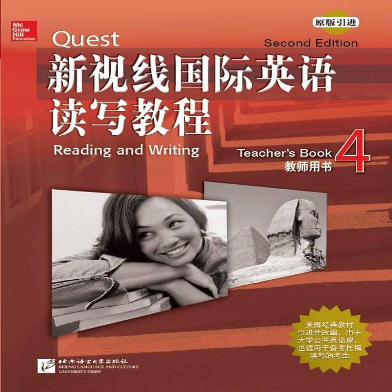 正版书籍 新视线英语读写教程:4:4:教师用书:Teache王小萍北京语言大学出版社外语英语阅读教学教学参考资料 人天书店畅销书排行榜