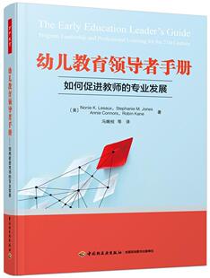 professional 社会科学书籍 专业发展 幼教人员师资培养手册 for learning and leadership program 如何促进教师 幼儿教育手册