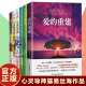 心 生命 爱 心理健康心灵治愈励志哲学 正念篇 全6册 露易丝海 重建 自爱篇 问答篇