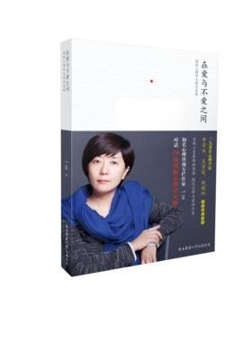 在爱与不爱之间:心理学大师访谈录一岩 心理学家访问记世界现代社会科学书籍