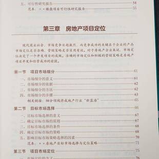 正版书籍 采购管理制度与表格李锋化学工业出版社管理 人天书店畅销书排行榜