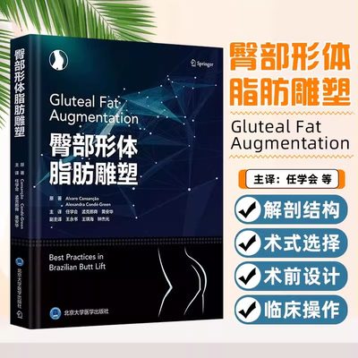 颅内动脉粥样硬化性狭窄血管内介入治疗 马宁 中英双语对照 ICAS研究血管内治疗技术临床精选病例9787565926969北京大学医学出版