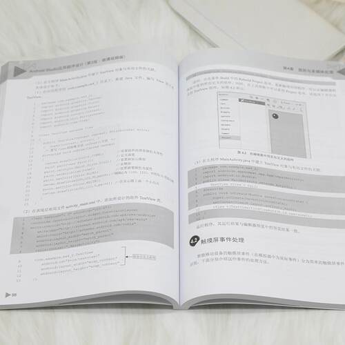 Android Studio应用程序设计:微课版 张思民   工业技术书籍