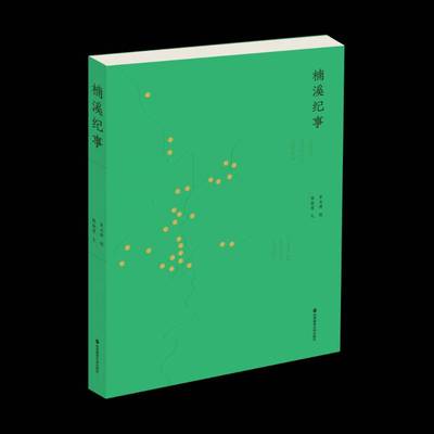 正版书籍 楠溪纪事李玉祥深圳报业集团出版社艺术摄影集中国现代 人天书店畅销书排行榜