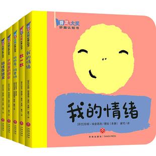 正版书籍 芬兰大奖妙趣认知书（全5册）蕾卡·基拉伊天地出版社儿童读物 岁人天书店畅销书排行榜