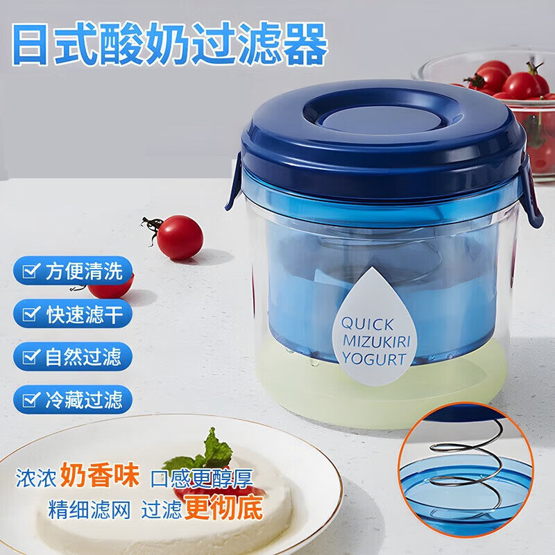 酸奶过滤器豆浆希腊无糖厚奶昔碗乳清快速分离网过滤常温发酵酸奶
