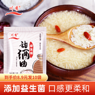 川秀酒曲乳酸菌糯米酒曲醪糟酒酿曲甜酒曲粉米做糯米圆子酒酵母