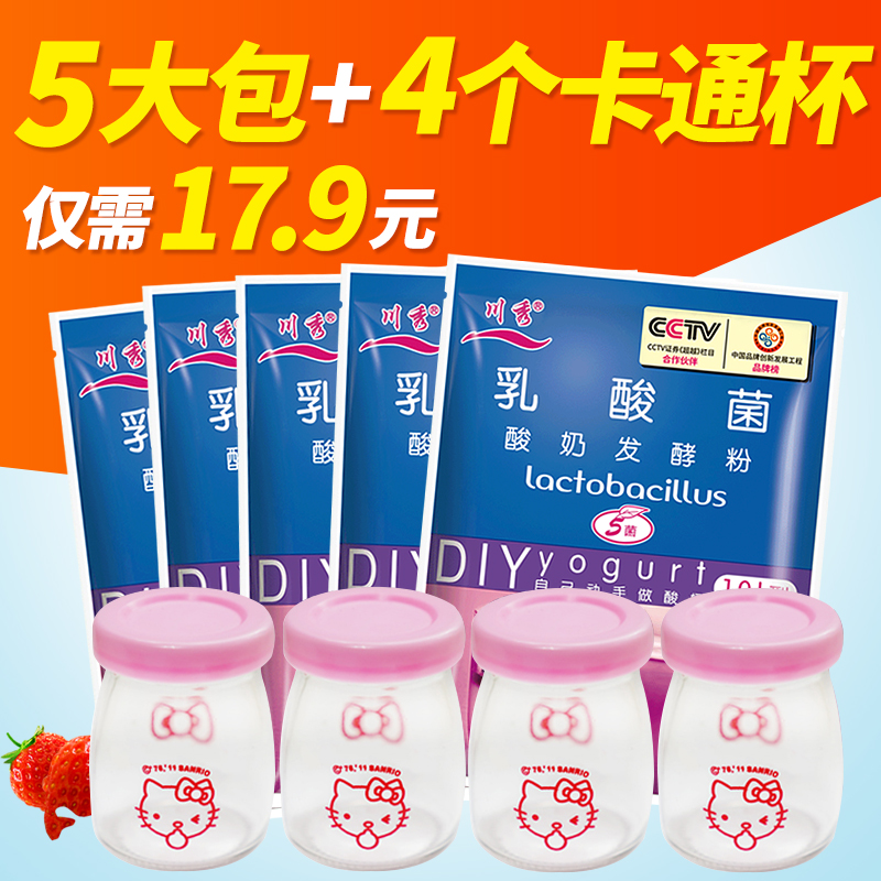 5´ó°ü´¨ÐãÈéËá¾úËáÄÌ·¢½Í¼ÁÒæÉú¾ú¼ÒÓÃ×öËáÄ̾ú·ÛËÍËáÄÌ»úºÍ·Ö±