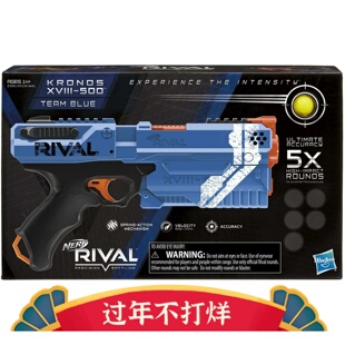 NERF热火RIVAL竞争者克洛诺斯5球阿波罗死侍软弹发射器儿童玩具枪