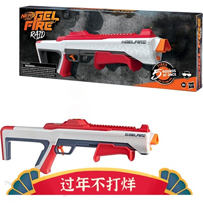 nerf热火发射器儿童玩具枪Raid
