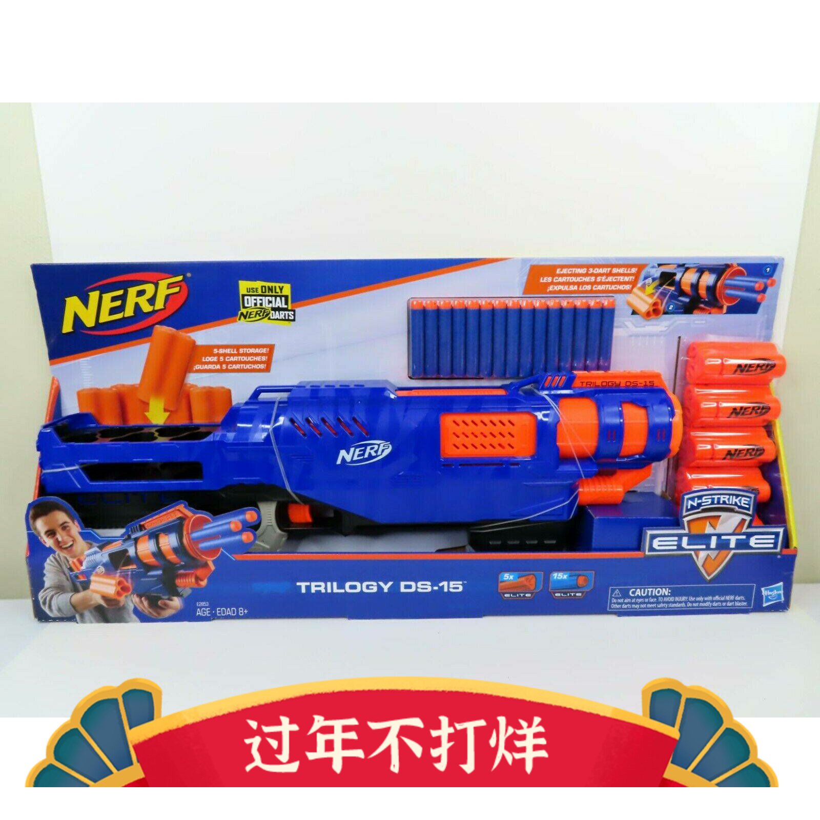 孩之宝NERF精英系列散弹枪ds15三角龙发射器软弹枪玩具枪E3821
