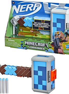 热火Nerf Minecraft Stormlander我的世界锤子十字弩软弹发射器