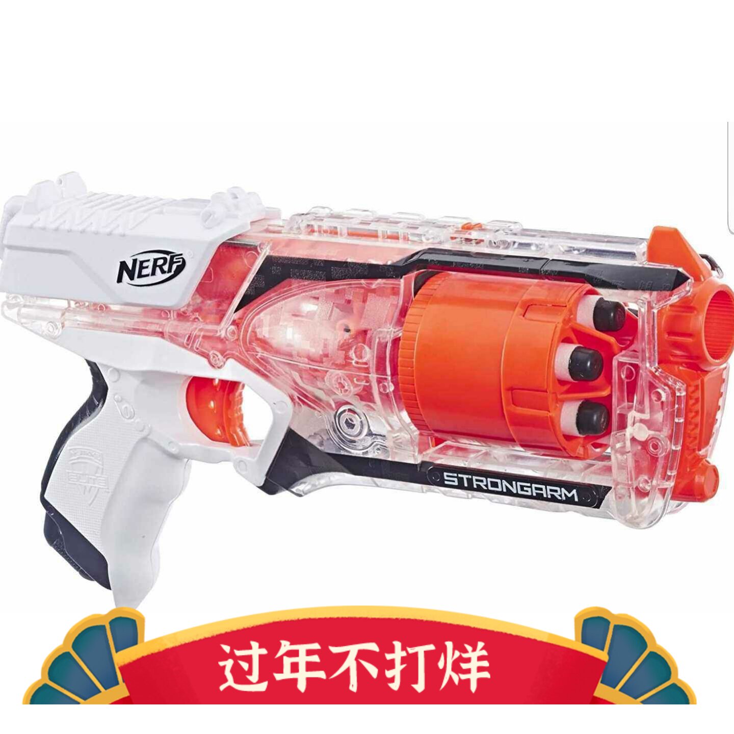 孩之宝NERF精英系列精牛白透精牛软弹发射器美版橙机儿童玩具枪