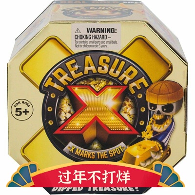 Treasure X小号黄金宝藏实验室解剖X外星人玩具惊喜盲盒儿童玩具