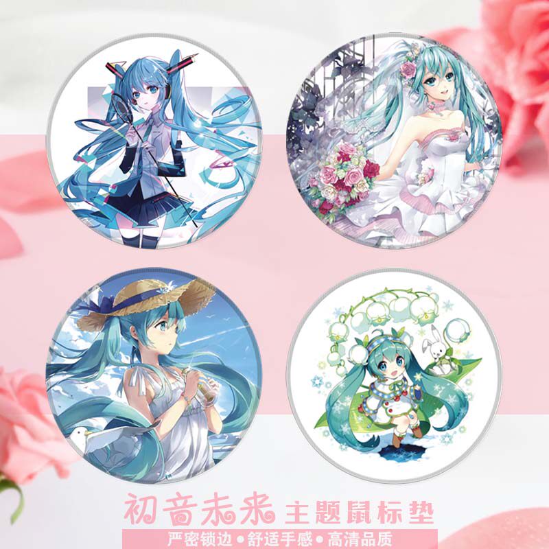 二次元动漫女生鼠标垫圆形初音未来周边洛丽塔防滑垫可爱加厚锁边