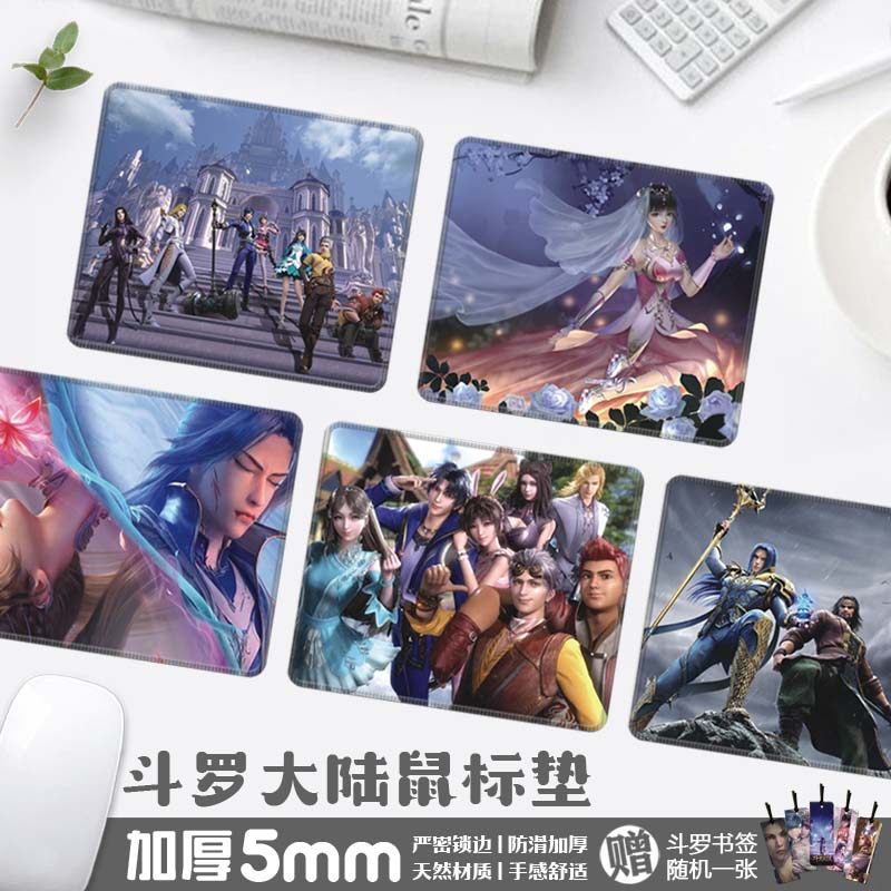 唐三小舞鼠标垫动漫周边高档加厚5mm斗罗大陆史莱克七怪创意新款