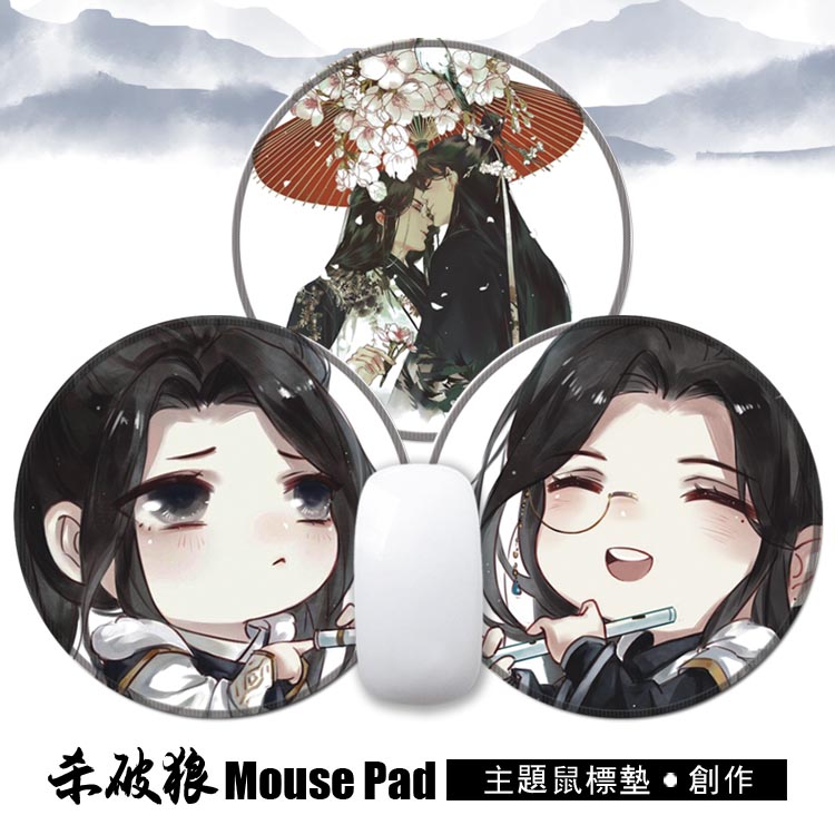 可爱古风q版鼠标垫杀破狼周边顾昀长庚二次元圆形加厚原耽美纯爱