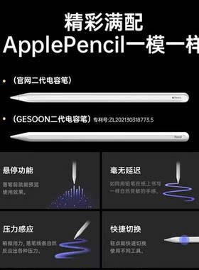 适用于触控笔适用联想戴尔惠普华硕平板电脑通用防误触手写笔电容