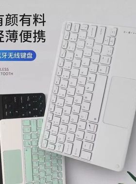 适用读书郎C33智能蓝牙触控键盘12.5英寸C35家教机AI学习机C70Pro